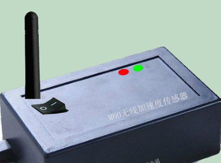 供应无线加速度传感器