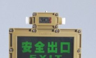 供应SBD3106 防爆标志灯