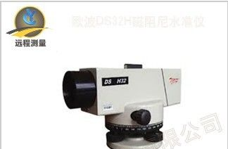 供应DS32H欧波磁阻尼水准仪|欧波DS32H参数 报价 说明|西安水准仪|磁阻尼水准仪