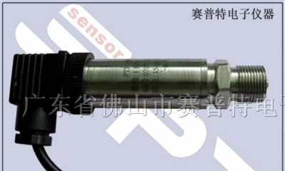 供应真空压力传感器,真空压力变送器