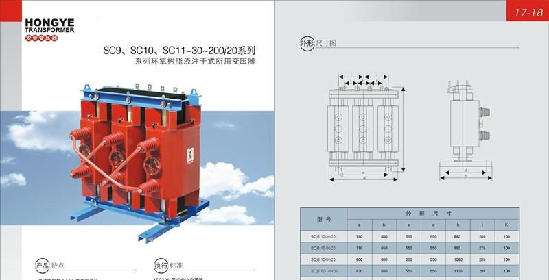 SC10-100/20，SC10-100/20/0.4，所用变压器