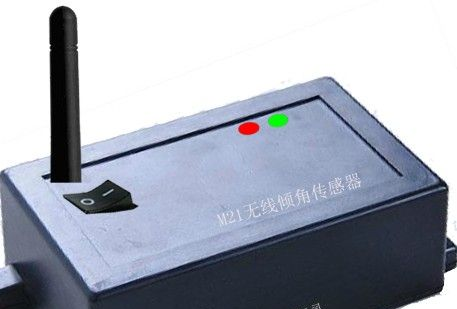 供应高精度无线倾角传感器