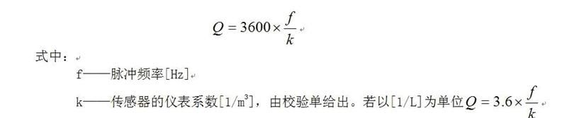 沈阳涡轮流量计价格,DN40自来水井水涡轮流量计厂家
