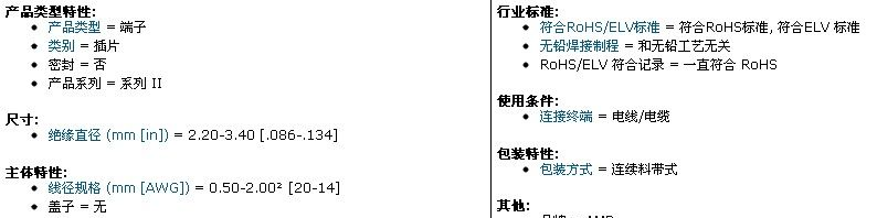 优势供应AMP/TYCO连接器172777-1