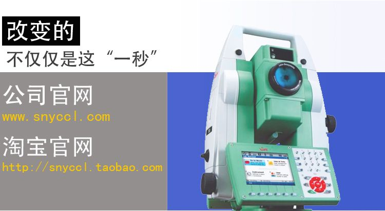 索佳数字水准仪SDL30M|SDL30M水准仪参数 价格|西安索佳总代理|数字水准仪