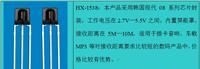 厂家供应0038遥控接收头，机顶盒红外接收大量供应电度表接收头，连续码接收头，低价批发各种接收头