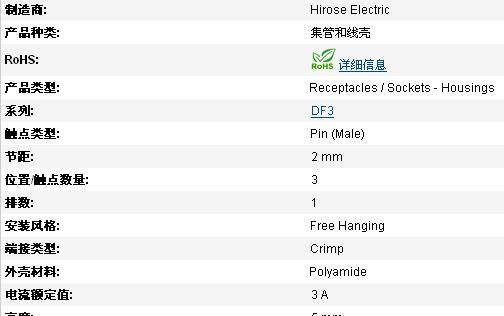 供应HRS连接器 HRS代理 HRS现货 DF3-3EP-2C