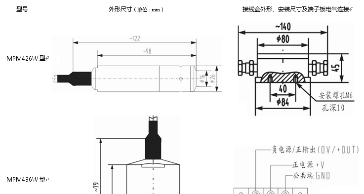 MPM426W参数，投入式液位变送器，陕西麦克