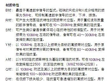 TDK磁珠MMZ2012D301BT000/MMZ2012S301AT000（0805 300Ω）