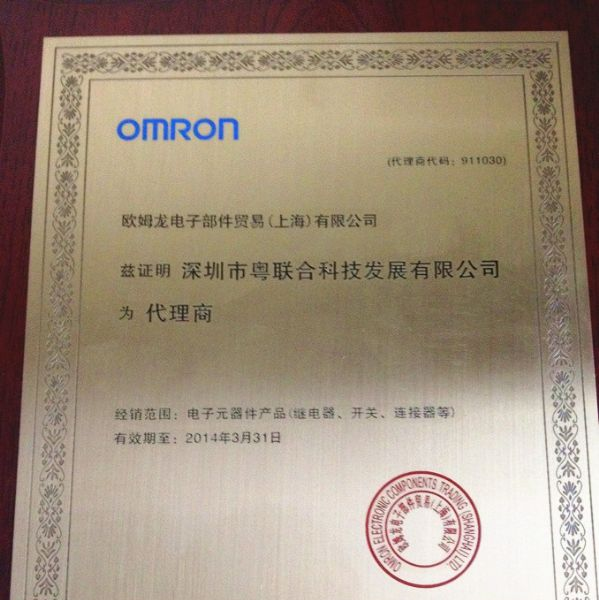 通信继电器，通信继电器一级代理