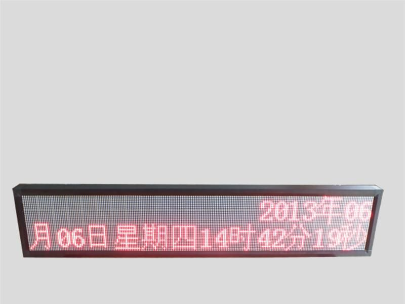 供应大型LED电子显示屏,可实时联动显示报警主机布、撤防信息