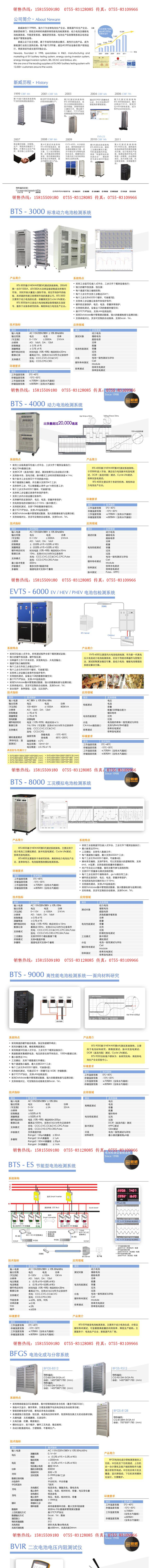 供应新威动力电池测试仪BTS-5V50A单体电芯检测柜
