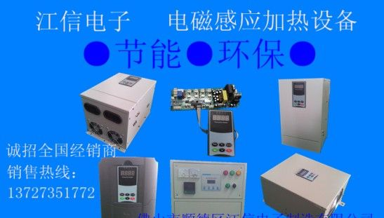 供应工业电磁加热节能改造