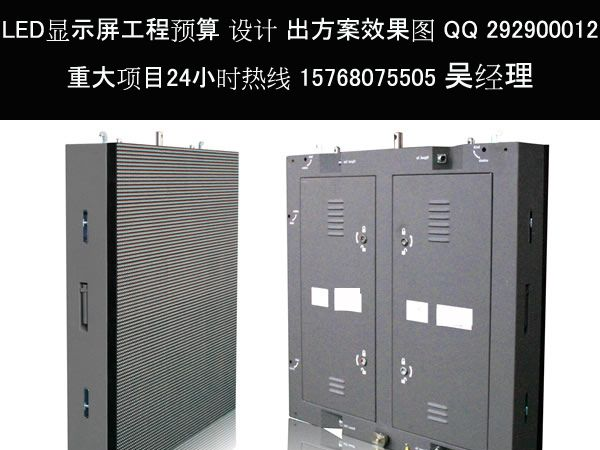 供应led电子显示屏，大型led显示屏安装
