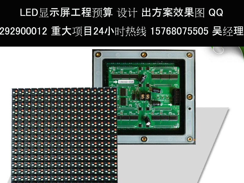 供应led显示屏模组，深圳led电子显示屏