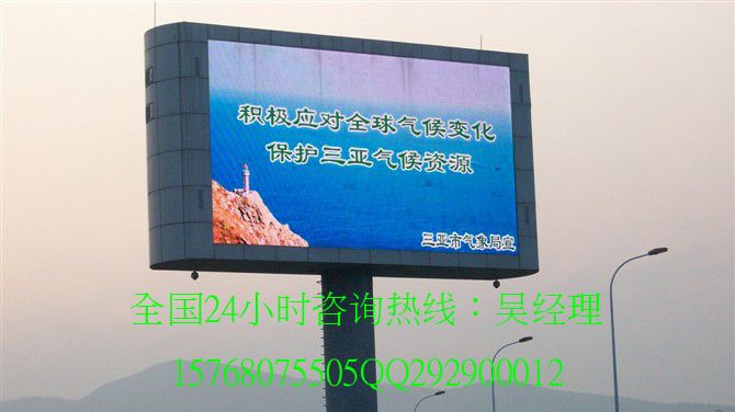 供应室外led电子显示屏价格，led系统功能简介