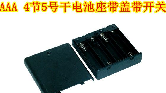 供应5号干电池座 不带盖电池底壳 带开关滑盖电池盒