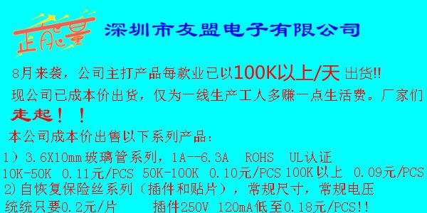 供应3.6X10UL认证F2AL250V快断双帽带引线保险丝