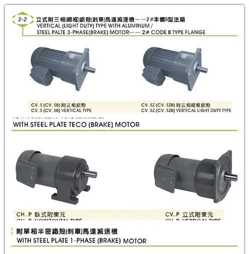供应台湾城邦Cpg 400W 2HP减速马达（电机）