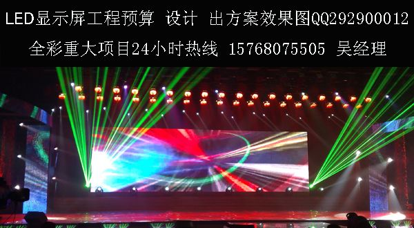 供应酒店,婚庆,舞台LED全彩显示屏,led租凭屏