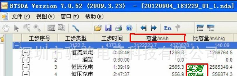 供应松下18650A锂电池3100mAh