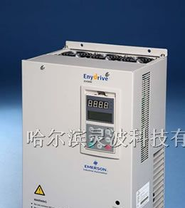 供应哈尔滨艾默生变频器