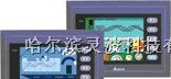 供应哈尔滨台达触摸屏代理