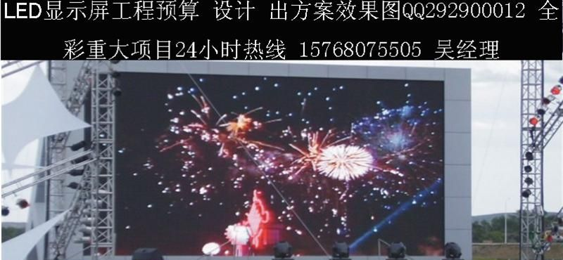 供应辽宁沈阳led显示屏，中祥创新LED全彩屏案例遍布全球