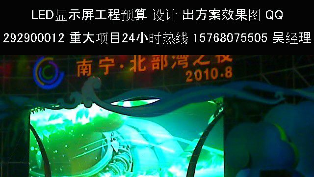 供应石家庄LED全彩显示屏，中祥创新吴华君