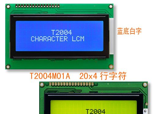 供应2004字符点阵液晶显示屏LCD