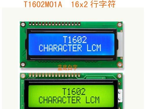 供应字符点阵1602液晶模块带英文或欧文、俄文、尤汰文