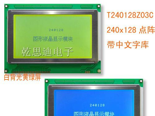 供应240128图形点阵液晶显示屏及液晶显示模组