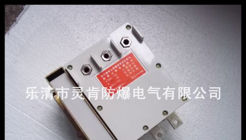 供应GHK-400/1140隔离换向开关