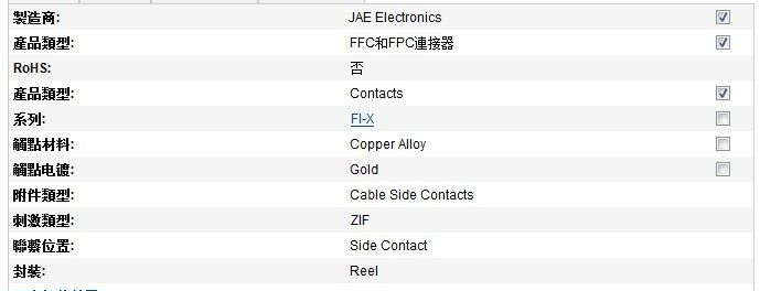 供应日本JAE连接器原厂端子现货FI-XC3A-1-15000