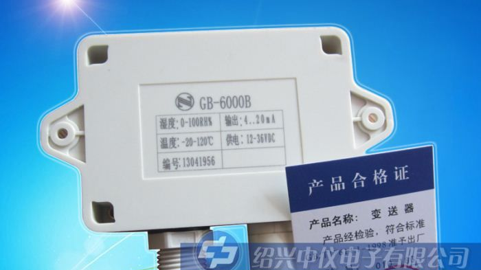 供应绍兴中仪 GB-6000B壁挂式温湿度变送器
