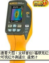 供应vt02视频红外测温仪vt02(Fluke)福禄克