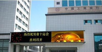 供应户外P12全彩LED显示屏