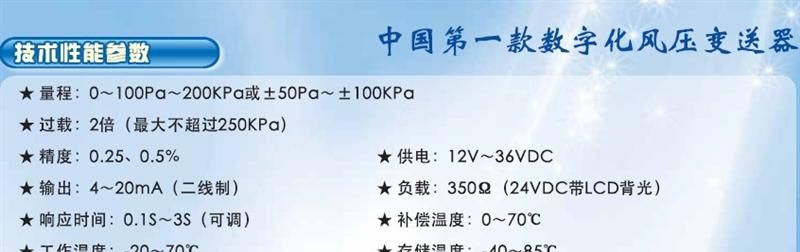 供应JY368微压变送器，风压变送器参数，微差压变送器详情咨询深圳江元科技