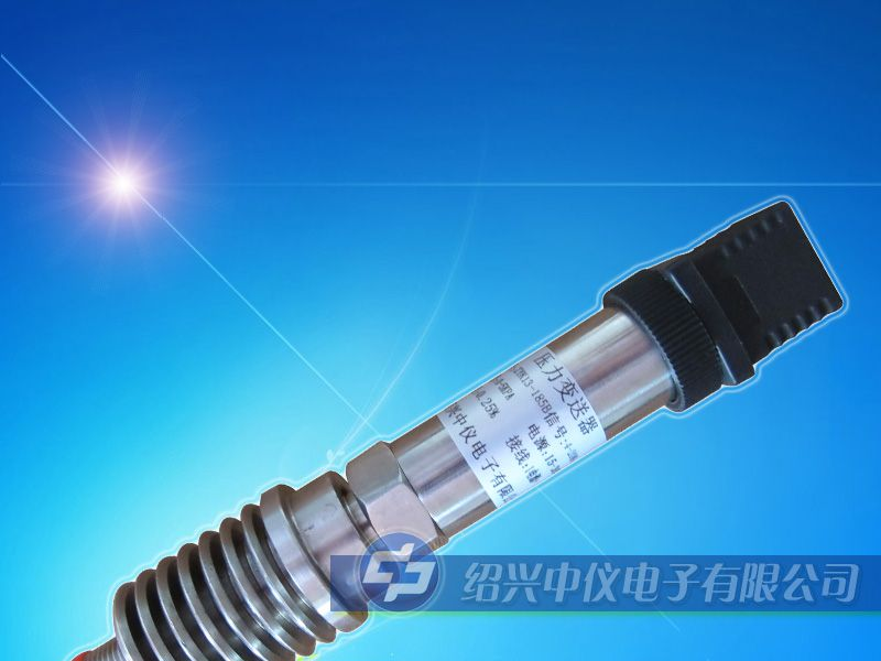 供应绍兴中仪 ZYK13高温用压力变送器