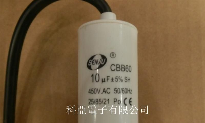 供应风扇电容 CBB60/CBB61/CBB65 1UF~200UF 400V/450V