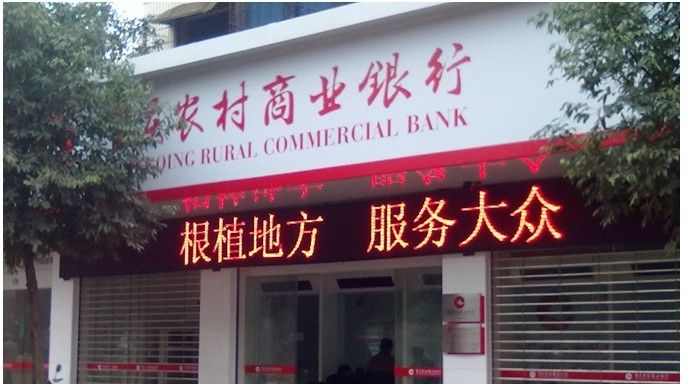 供应成都户外P10单双色LED显示屏安装