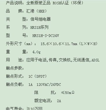 供应HRS1H-S-CD21V信号继电器