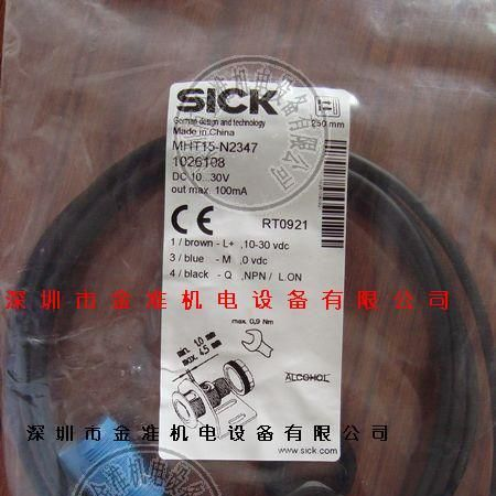供应SICK光电开关MHT15-N2347