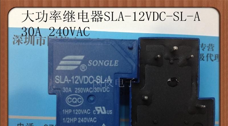 供应SLA-12VDC-SL-A/30A/T90/12V原装松乐功率继电器