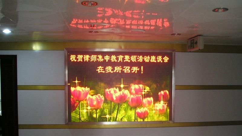 西安室内LED全彩显示屏
