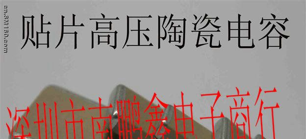 GPS专用0805片式电容，代理国巨电容  0805高压电容