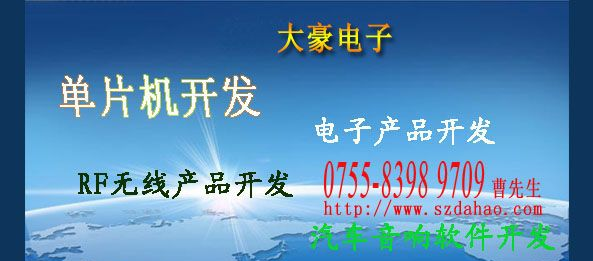 供应深圳单片机开发,智能仪器仪表,mcu方案设计