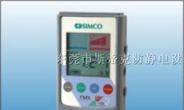 供应原装日本SIMCO FMX-003防静电测试仪