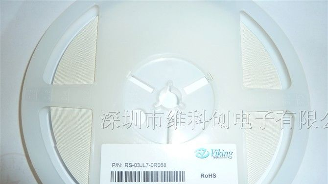 供应大功率电阻光颉VIKING RS-03JL7-0R068 0603J 0.068R