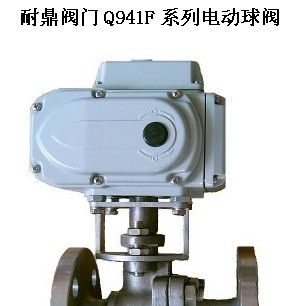 供应ZAJQ型电动二通调节球阀ZAJQ941F-16C